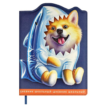Дневник школьный твердая обложка с поролоном, кожзам, "ШИБАИНУ В КОСТЮМЕ АКУЛЫ" 48л.
