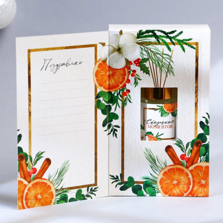 Аромадиффузор 50мл "Сказочных моментов", апельсин,