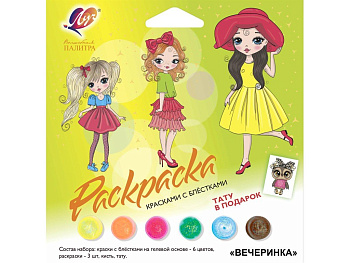 Набор для рисования (краски 6 цв., раскраски 3шт, кисть, тату) Луч ассорти