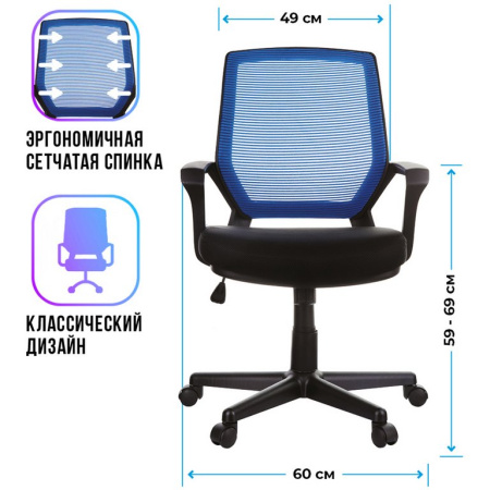 Кресло оператора Helmi HL-M02 "Step" (спинка-синяя сетка, сиденье-черная ткань)