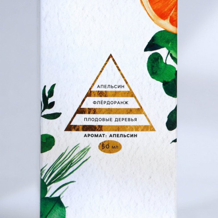 Аромадиффузор 50мл "Сказочных моментов", апельсин,