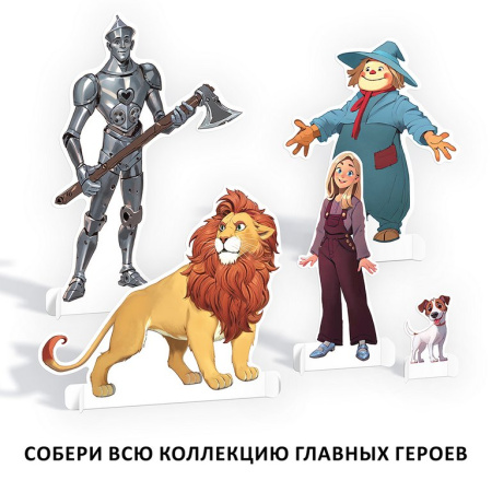 Раскраска А5 "Волшебник Изумрудного города" 8 стр ТРИ СОВЫ