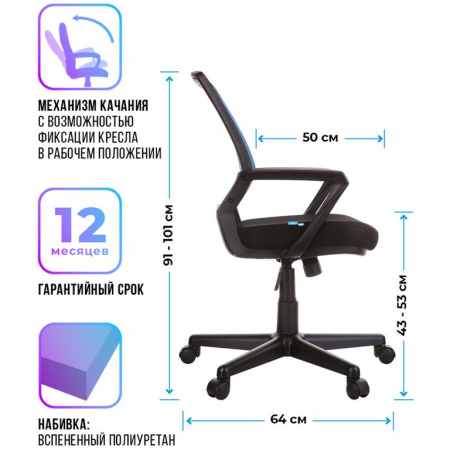 Кресло оператора Helmi HL-M02 "Step" (спинка-синяя сетка, сиденье-черная ткань)