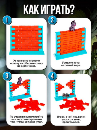 Игра настольная  .3+ "Спаси кота" ЛАС ИГРАС