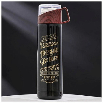 Термос "Первый во всем" 500 мл, сохраняет тепло 10 ч