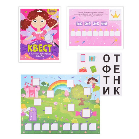 Игра настольная  Квест "В поисках волшебного подарка" ИН-7314 Prof-Press