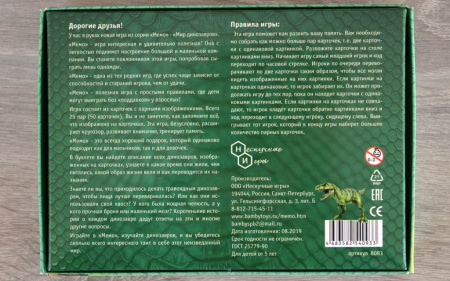 Игра настольная  Мемо "Мир динозавров" Нескучные игры
