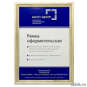 Рамка для фотографий 21*30 см дерево (5) цв. патина олива