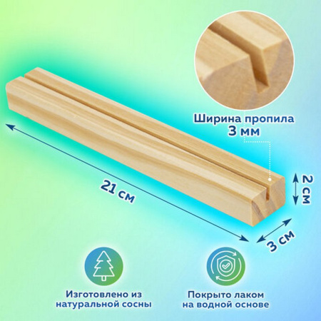 Держатель для ценника деревянный 21х3х2 см, настольный горизонтальный (набор 4 шт) BRAUBERG