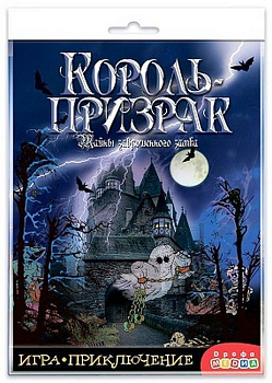 Игра настольная  Ходилка "Король-призрак" Дрофа МЕДИА