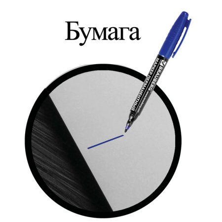 Маркер перманентный   двусторонний 2-4 мм Brauberg синий