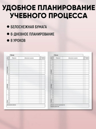 Дневник школьный мягкая обложка, на скобе "Забавный котик" 40л.