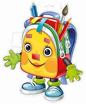 Плакат оформительский  школьный А4 "Портфель"