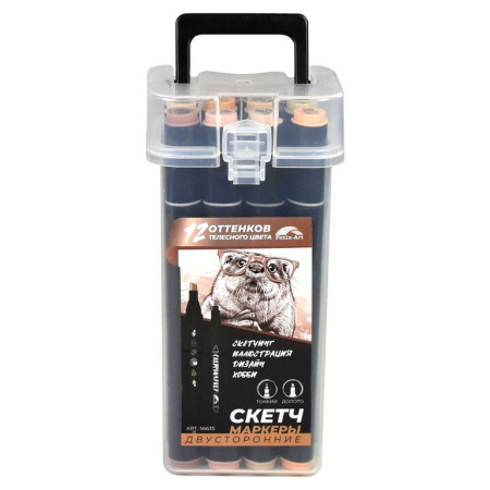 Маркер для скетчинга  12шт/уп Феникс+ КАЛАН двусторонние в пласт. пенале