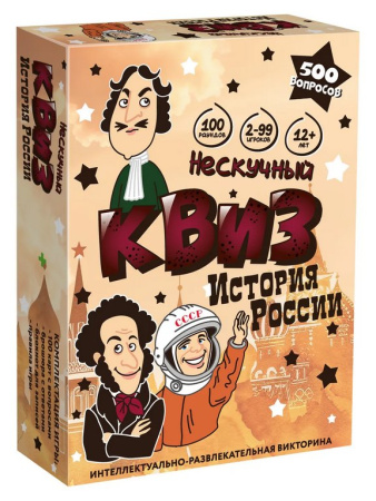 Игра настольная  12+ с карточками "Нескучный Квиз. История России"