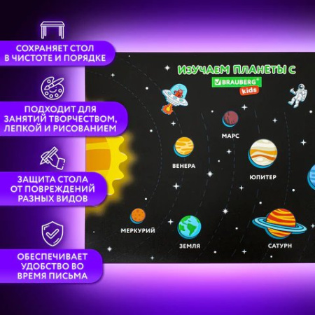 Доска для лепки А3 с рисунком BRAUBERG "Открытый космос"