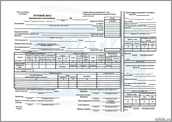 Бланк офсет 80г/м "Путевой лист специального автомобиля" А4 двухстор. (100 шт/уп)