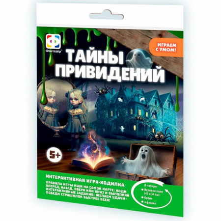Игра настольная  Ходилка с викториной "Тайны привидений" Фантазёр