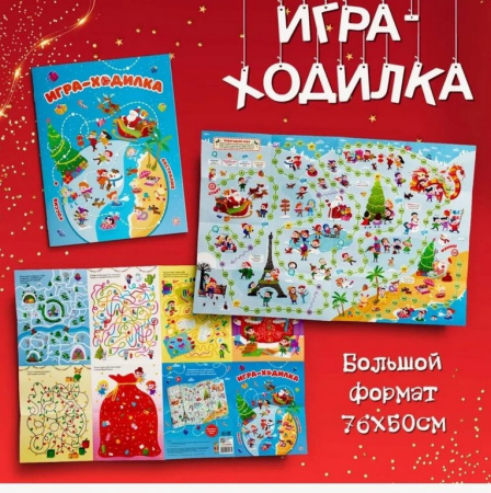 Набор "Новогодний подарок от Деда Мороза" (книги, открытки, наклейки, раскраска и др.)  Malamalama