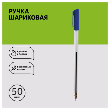 Ручка шариковая масляная Стамм "800" 0,7мм синяя  (однораз, линия 0,5мм) игольч.