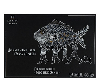 Планшет для смешанных техник А4 "Удача моряков" (5 л. цв. "Lavanda", 5 л. цв. "Ground")