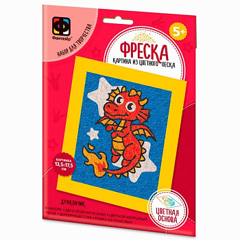 Фреска. Картина из песка 5+ "Веселый Зоопарк Дракончик" Фантазер