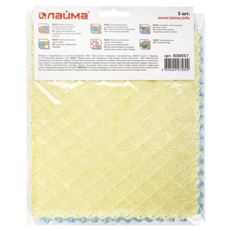 Салфетка для уборки помещений (губчатая, микрофибра) 17*20см LAIMA 3 шт/уп