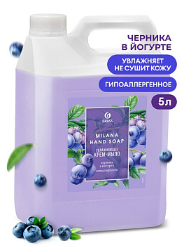 Мыло-крем жидкое 5л. Milana черника в йогурте (GRASS)