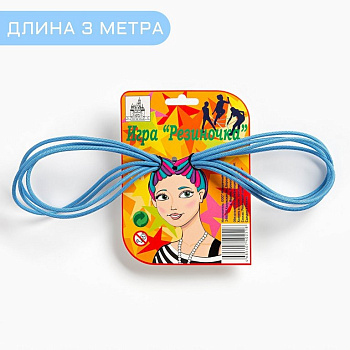 Игра  "Резиночки" длина 292 см