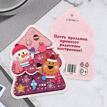 Открытка  НГ мини "С Новым годом"