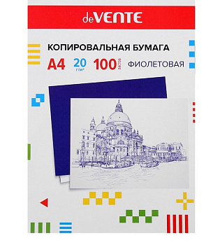 Копирка 100 лист. фиолетовая А4 deVENTE