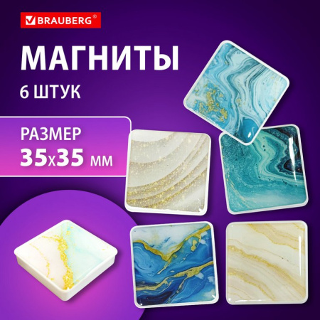 Магниты квадратные 35 мм стекло (6шт/уп) Мрамор BRAUBERG