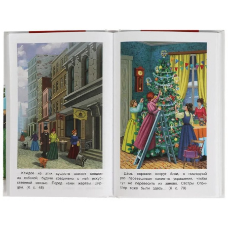 Книга детская Внеклассное чтение "Вождь Краснокожих (7+) Генри О." УМка