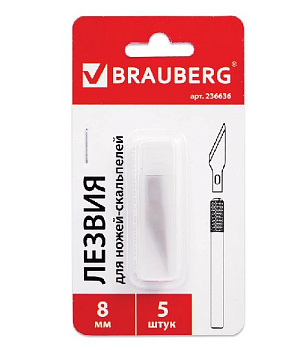 Лезвия запас. для ножа-скальпеля Brauberg 8мм 5шт/уп