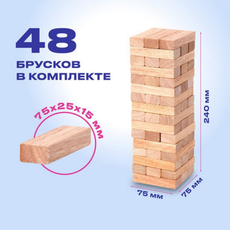 Игра  "Башня" 48 деревянных блоков ЗОЛОТАЯ СКАЗКА