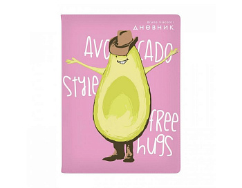Дневник школьный твердая обложка с поролоном, кожзам "Avocado Style" 48л