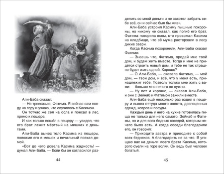 Книга детская Читаем летом "Переходим в 5-й класс" Росмэн