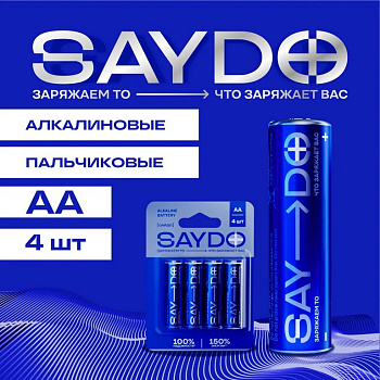 Батарейка щелочная LR-06 АА SAYDO