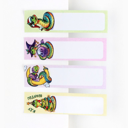 Символ 2025г Бумага с клеевым краем "Сияй, как гирлянда" 4 шт, 20 л