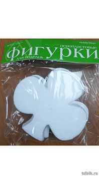 Фигурка для поделок из пенопласта Трилистник 12см (2шт/уп) HobbyTime