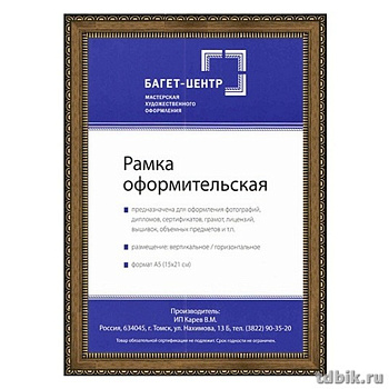 Рамка для фотографий 15*21 см пластик цв. коричневый (под дерево с золот. рюшками, багет 15мм)