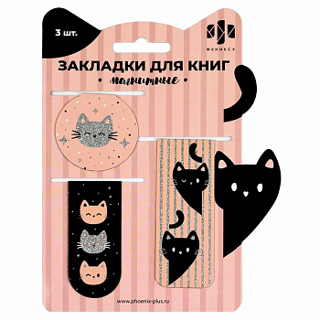 Закладка магнитная 3 шт/уп "КОТЫ"