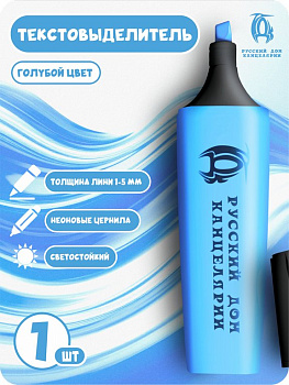 Текст-маркер  РДК 1-5 мм голубой