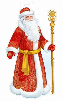 Плакат оформительский   НГ А3 "Дед Мороз"