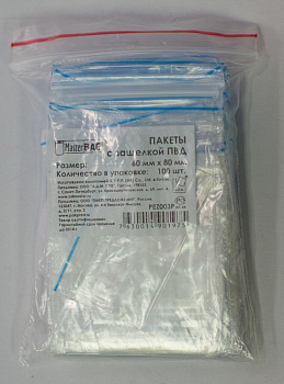 Гриппер  60*80 мм 100шт/уп, 28 мкм