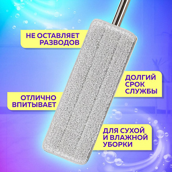 Моп для швабры ЛАЙМА (микрофибра) 33*12,5 cм (6 шт/уп)