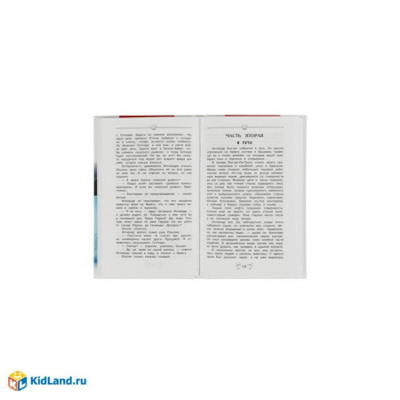 Книга детская Внеклассное чтение "Человек-амфибия" 125х195 мм 224стр. Умка