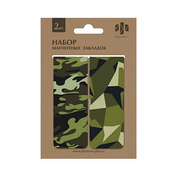 Закладка магнитная 2 шт/уп "КАМУФЛЯЖ"