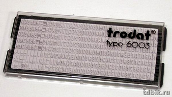Касса шрифта для штампов и датеров 3 мм Trodat