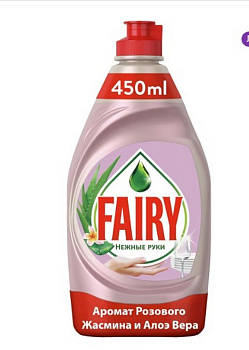 Жидкость д/мытья посуды Fairy Нежные руки 450 мл., розовый жасмин и алоэ вера